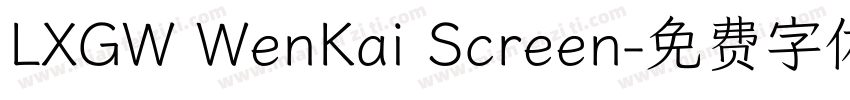 LXGW WenKai Screen字体转换